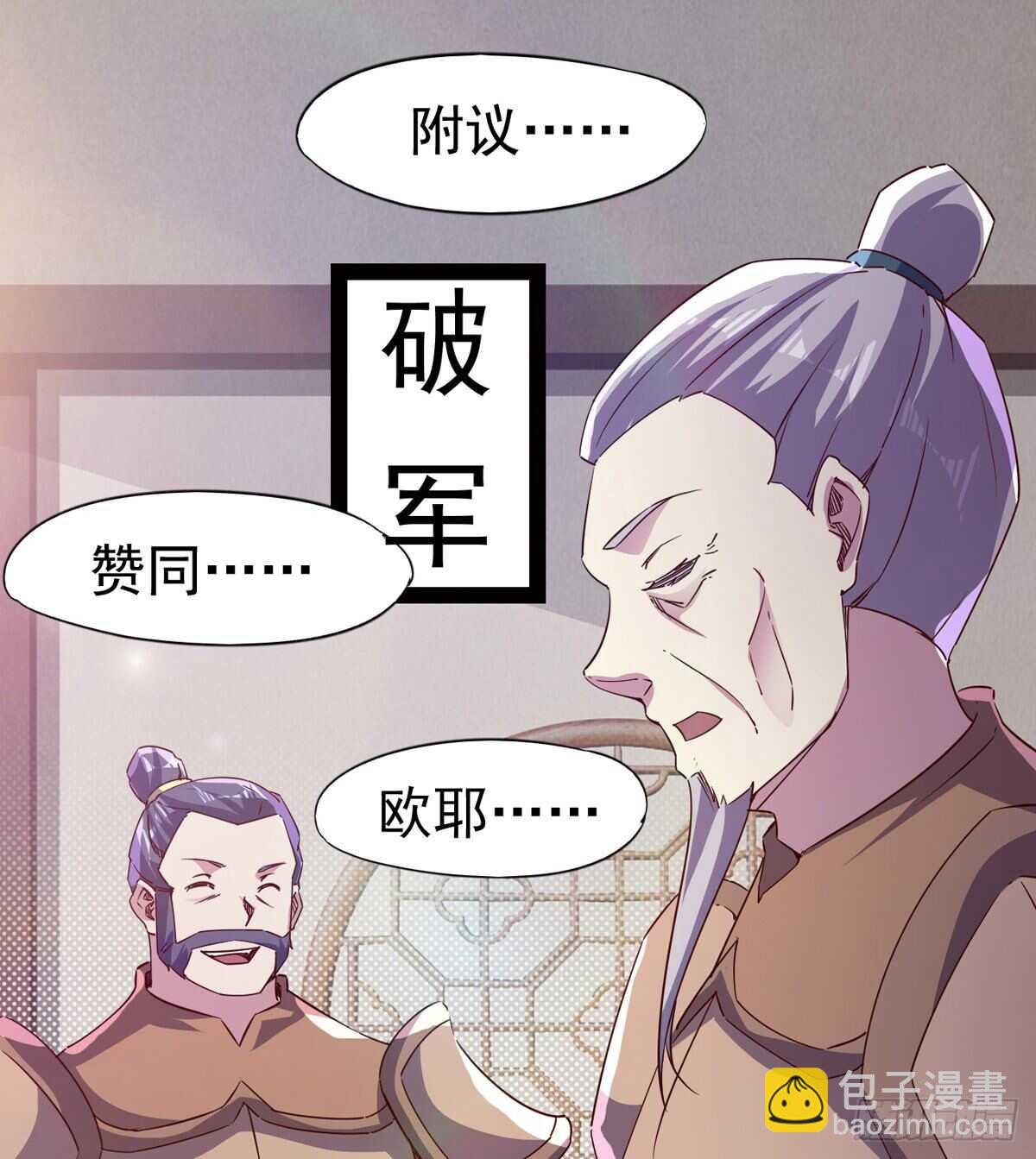 劍途 - 滴個臘玩玩(1/2) - 6