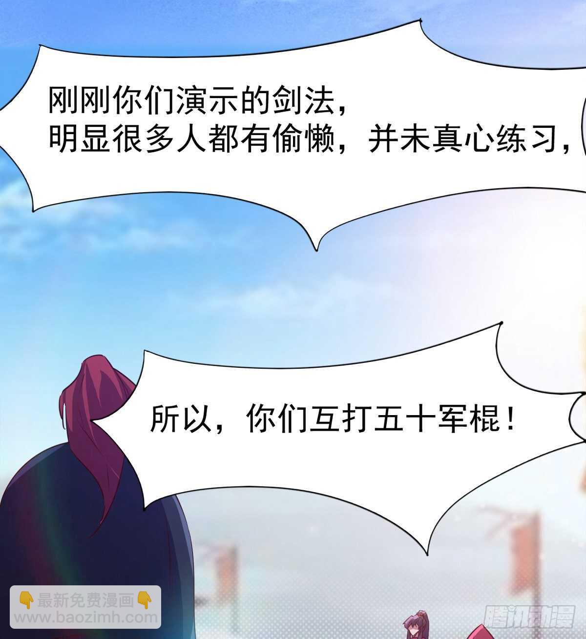 劍途 - 滴個臘玩玩(2/2) - 3
