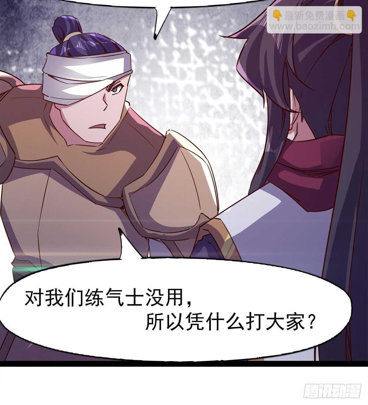 劍途 - 滴個臘玩玩(2/2) - 5