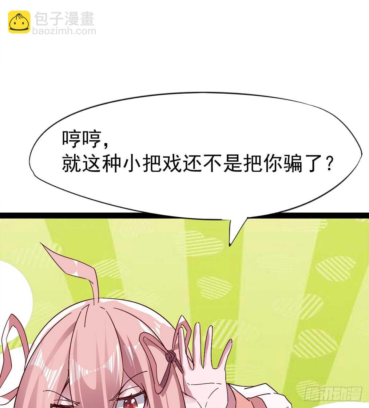 劍途 - 差點就髒了(1/2) - 6