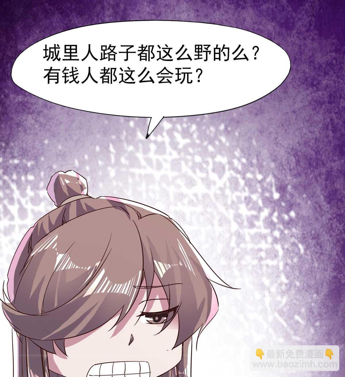 劍途 - 差點就髒了(1/2) - 5