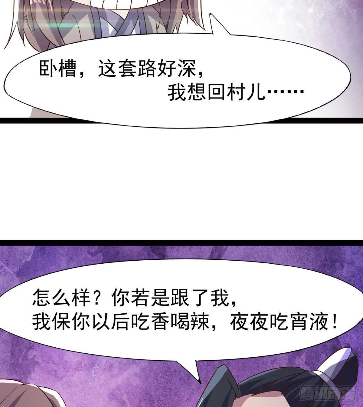 劍途 - 差點就髒了(1/2) - 6