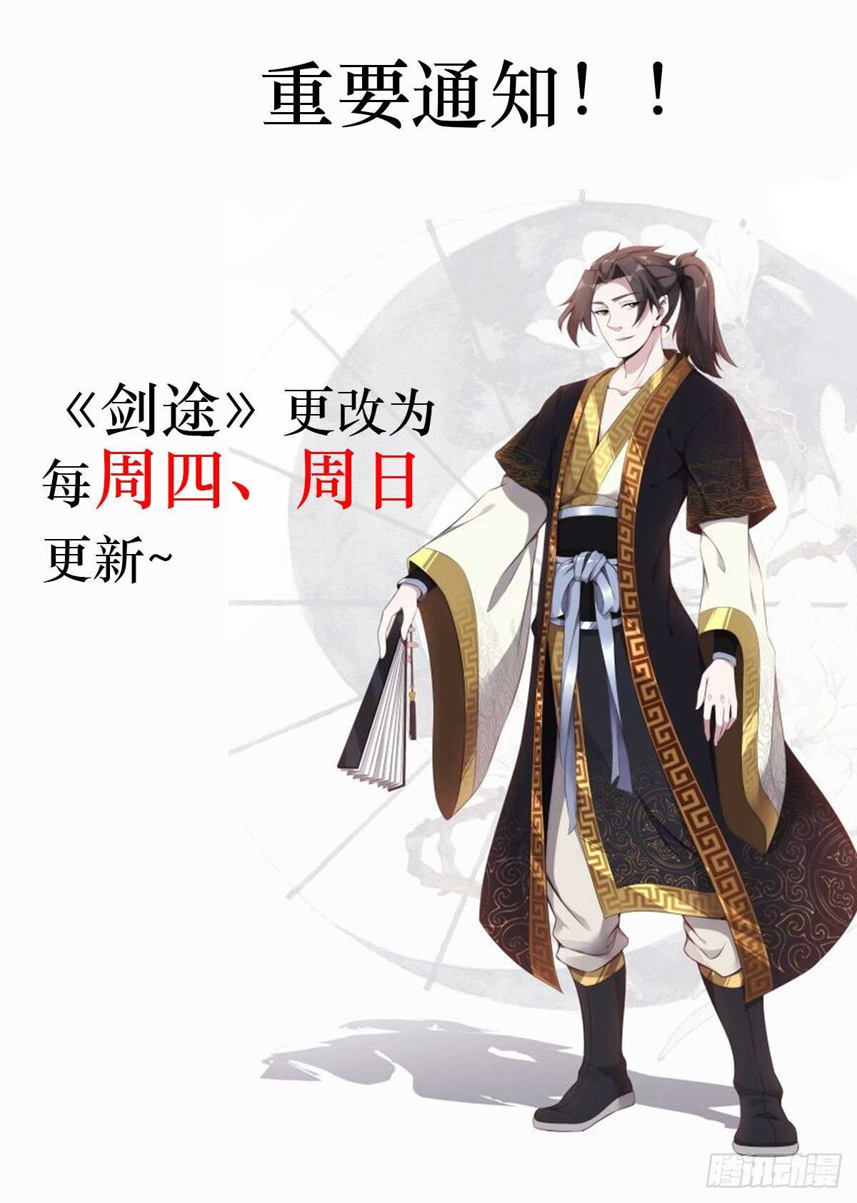 劍途 - 差點就髒了(2/2) - 1