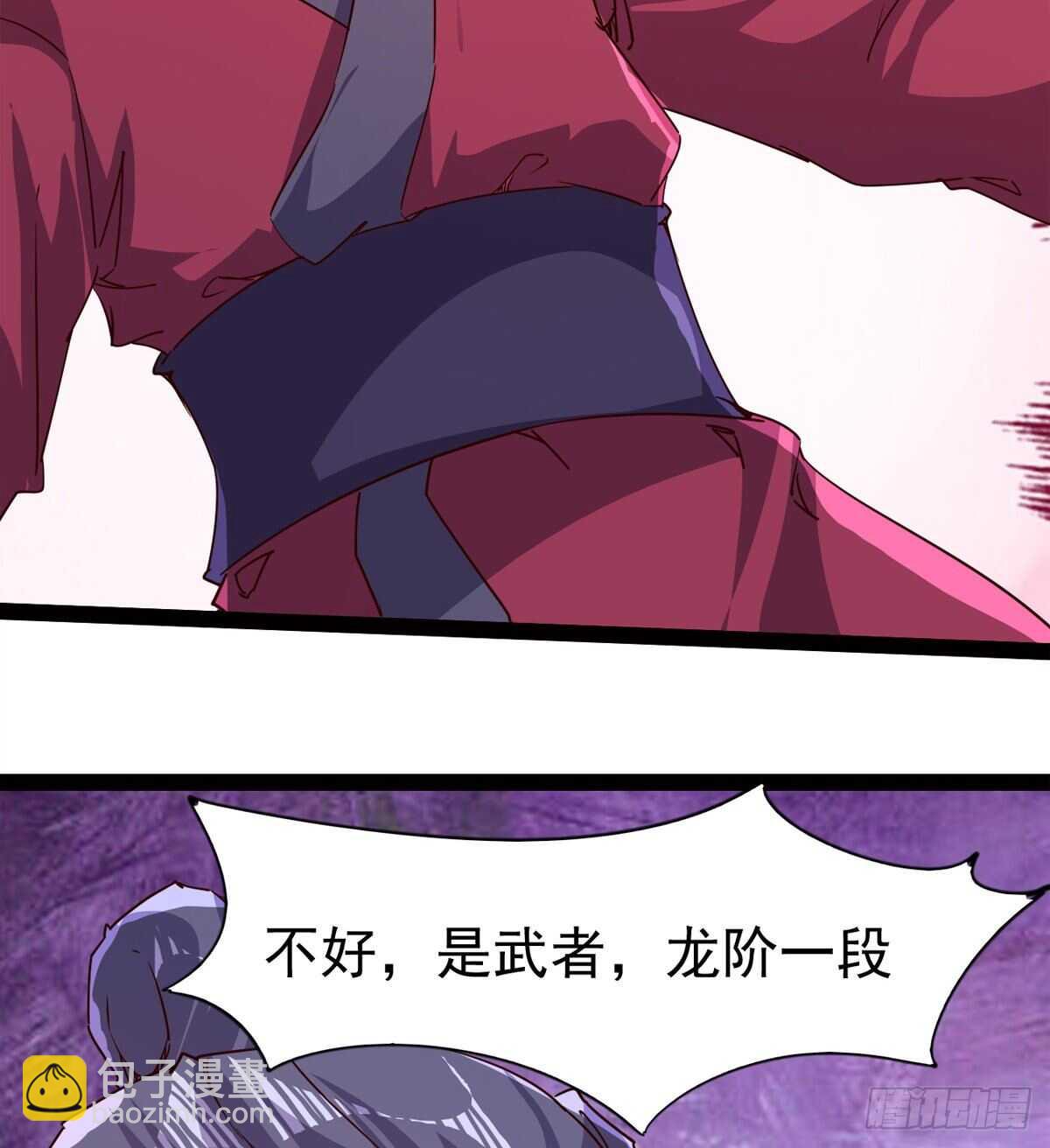 劍途 - 收服七星(1/2) - 5