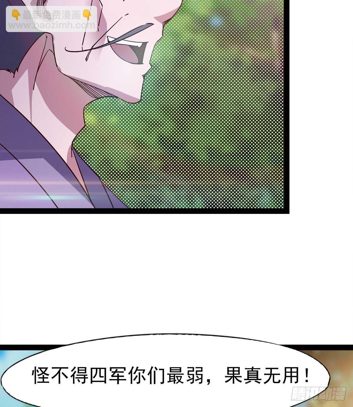 劍途 - 收服七星(1/2) - 2