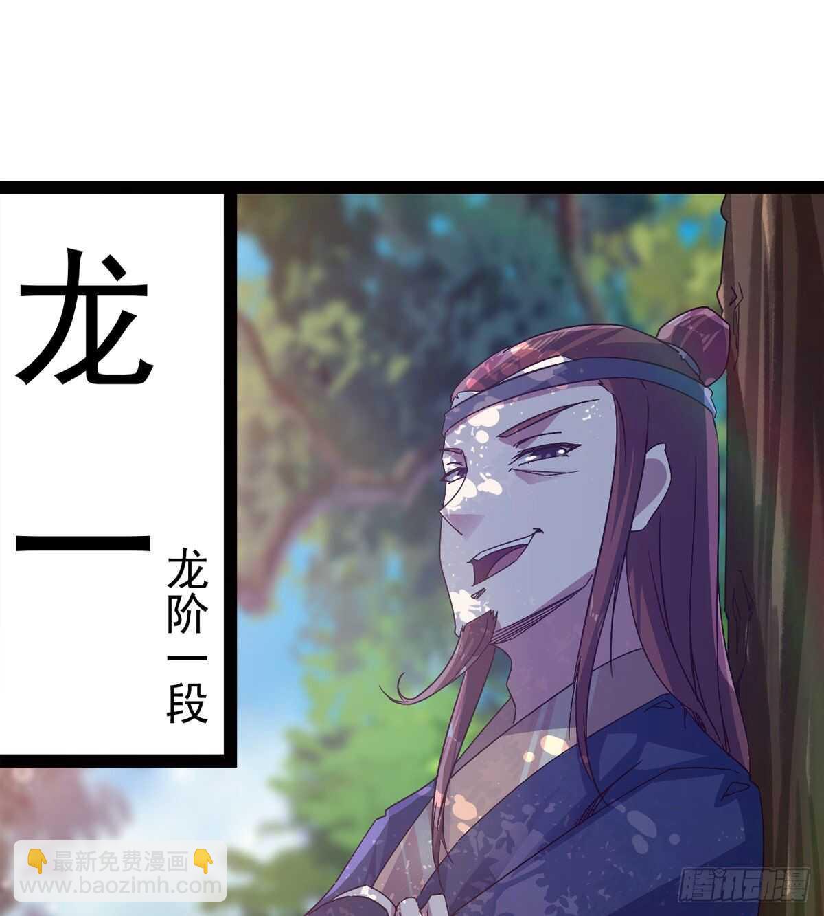 劍途 - 收服七星(1/2) - 3