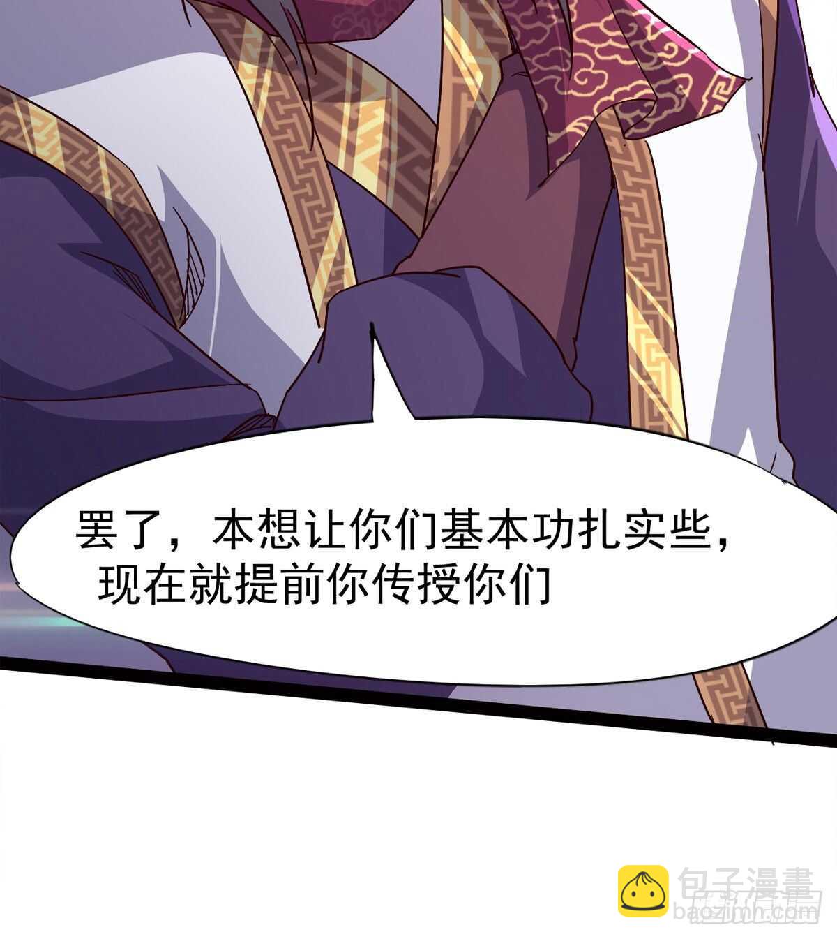 劍途 - 收服七星(1/2) - 2