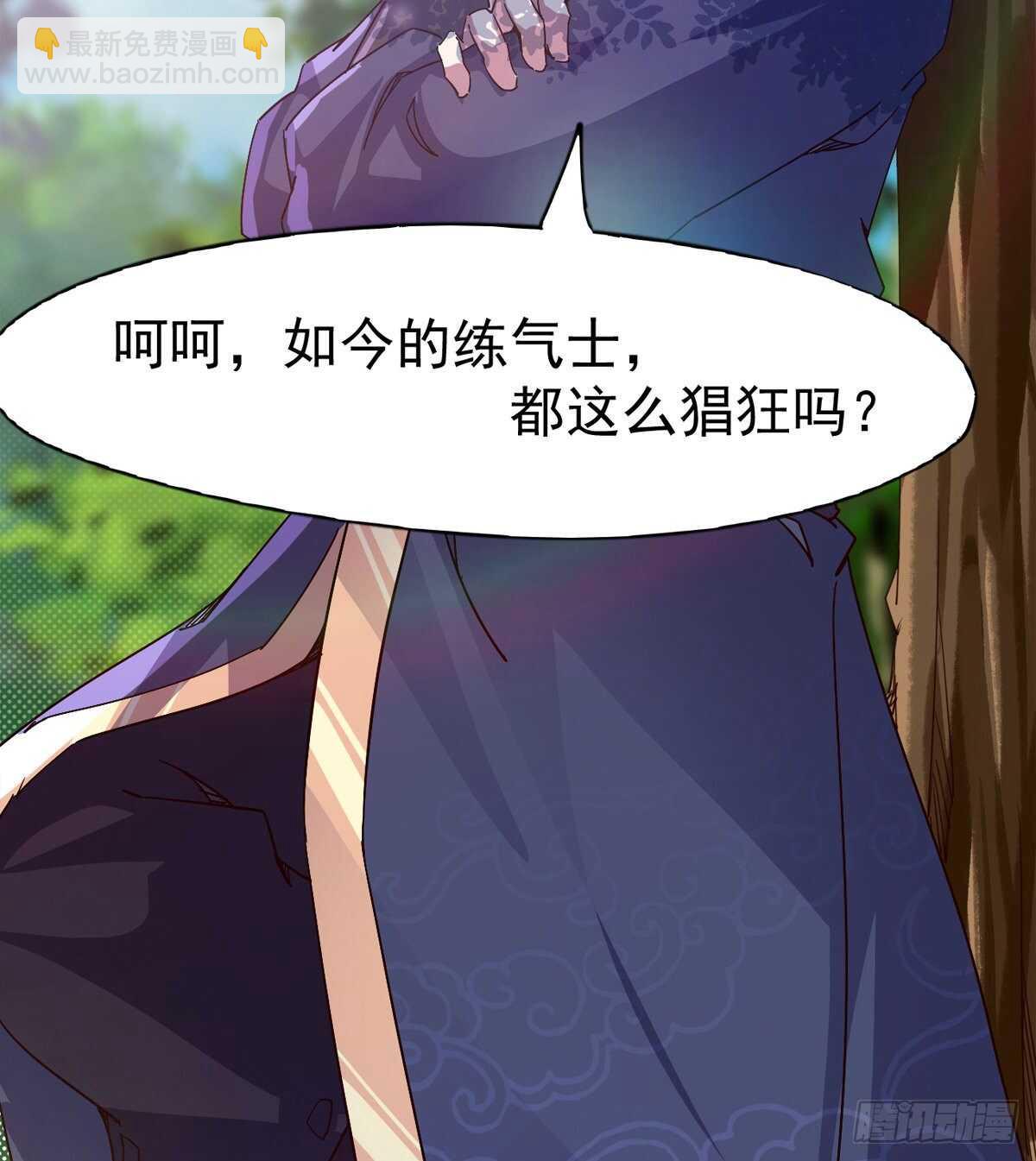 劍途 - 收服七星(1/2) - 4