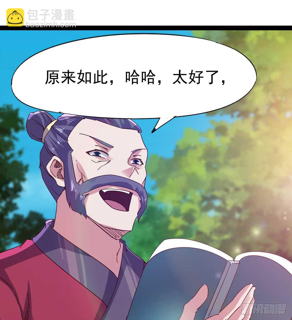 劍途 - 收服七星(1/2) - 8