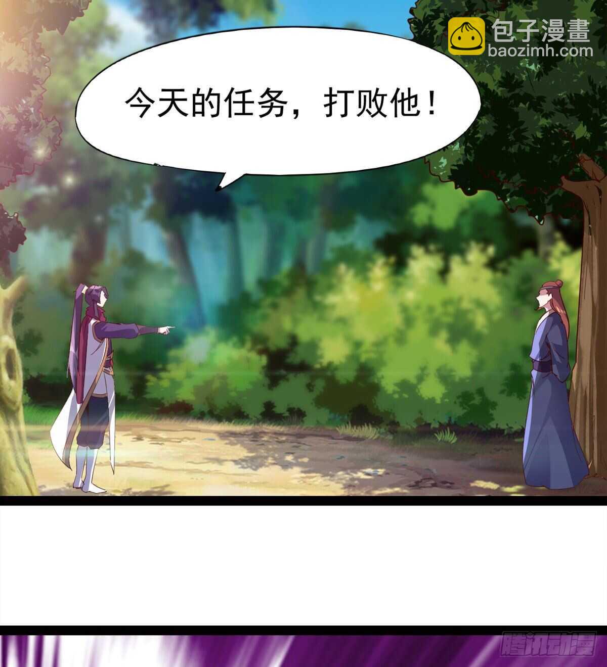 劍途 - 收服七星(1/2) - 2