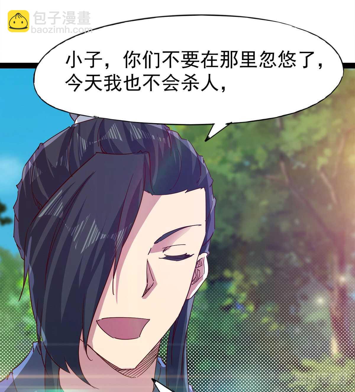 劍途 - 收服七星(1/2) - 4