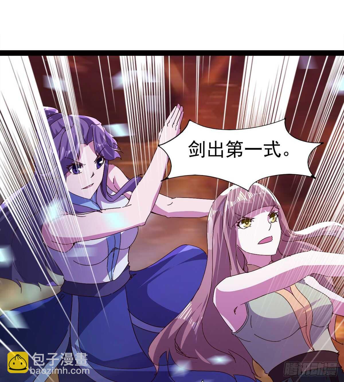 劍途 - 收服七星(1/2) - 8