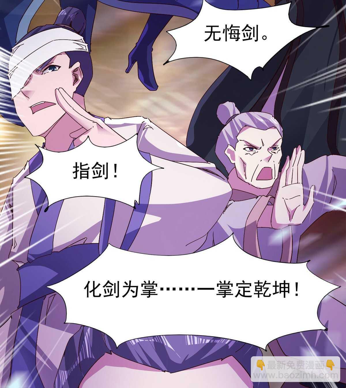 劍途 - 收服七星(1/2) - 1