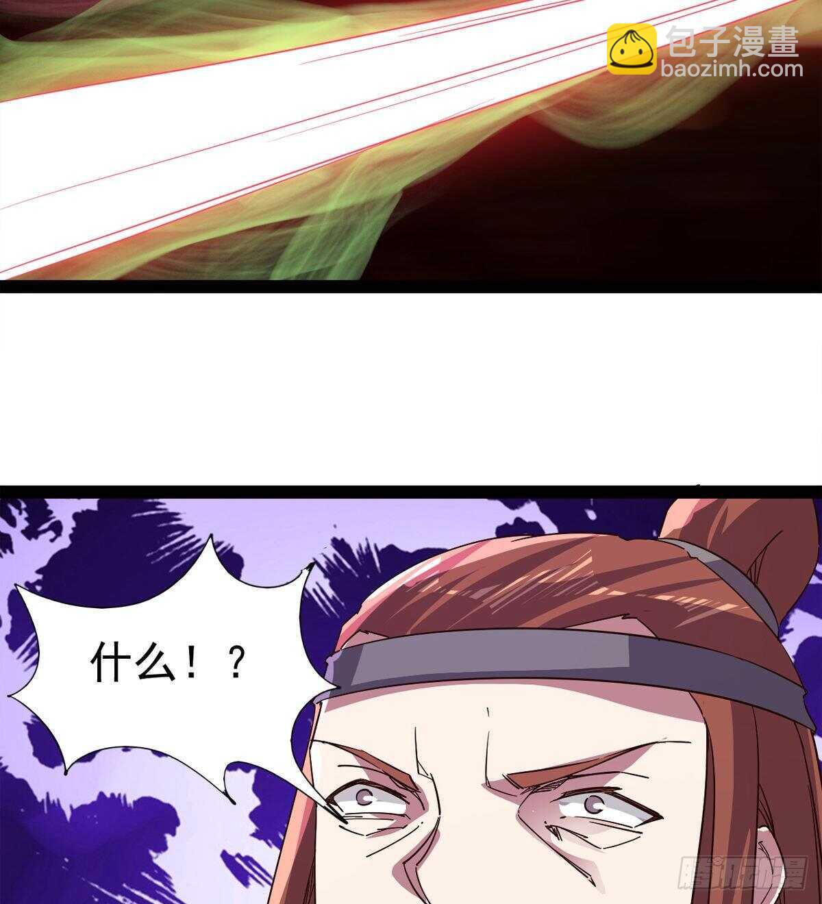 劍途 - 收服七星(2/2) - 6