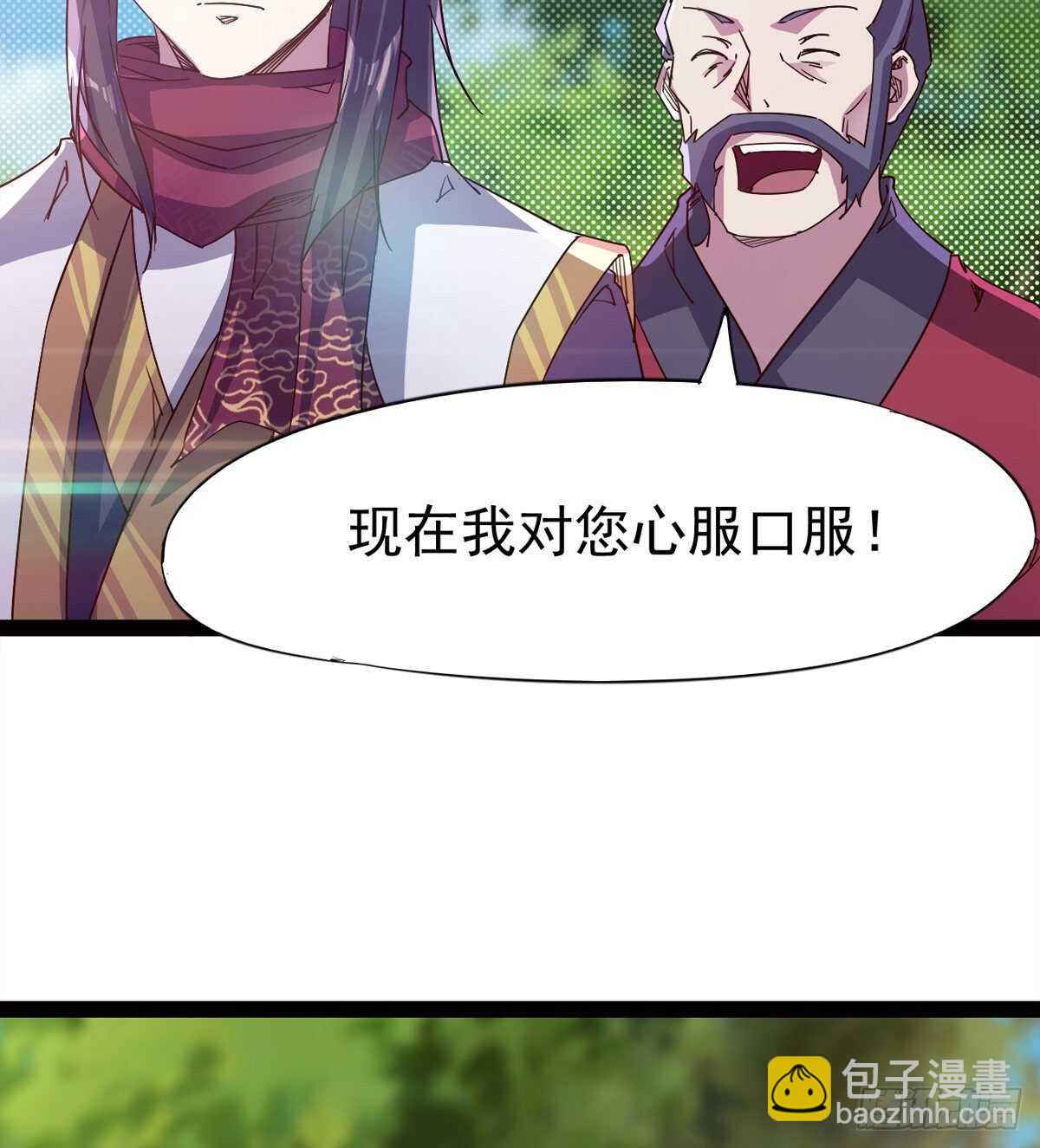 劍途 - 收服七星(2/2) - 6