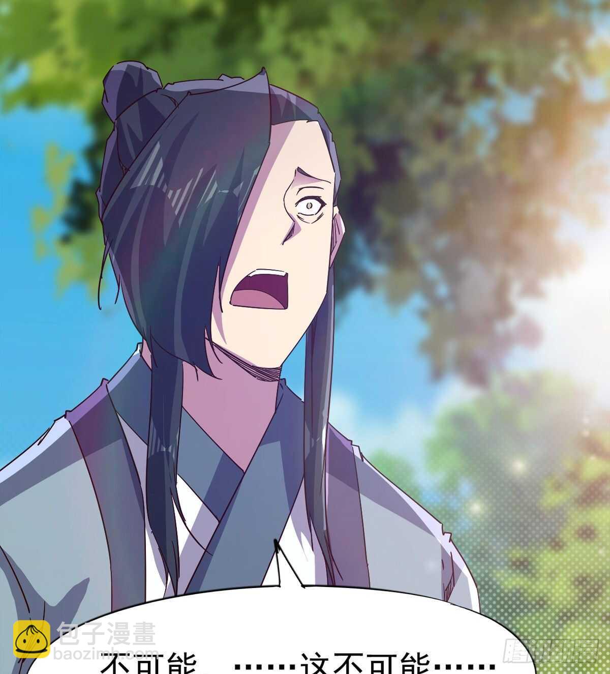 劍途 - 收服七星(2/2) - 7