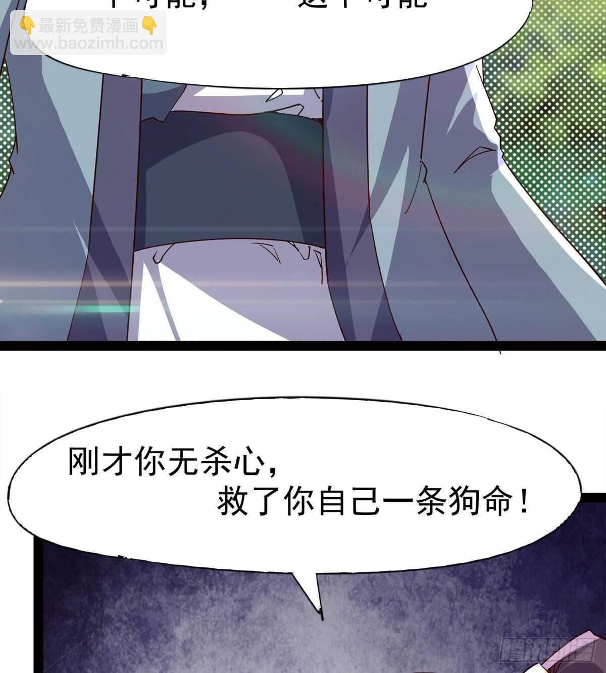 劍途 - 收服七星(2/2) - 1