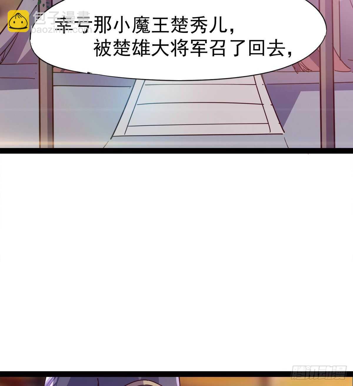 劍途 - 收服七星(2/2) - 6