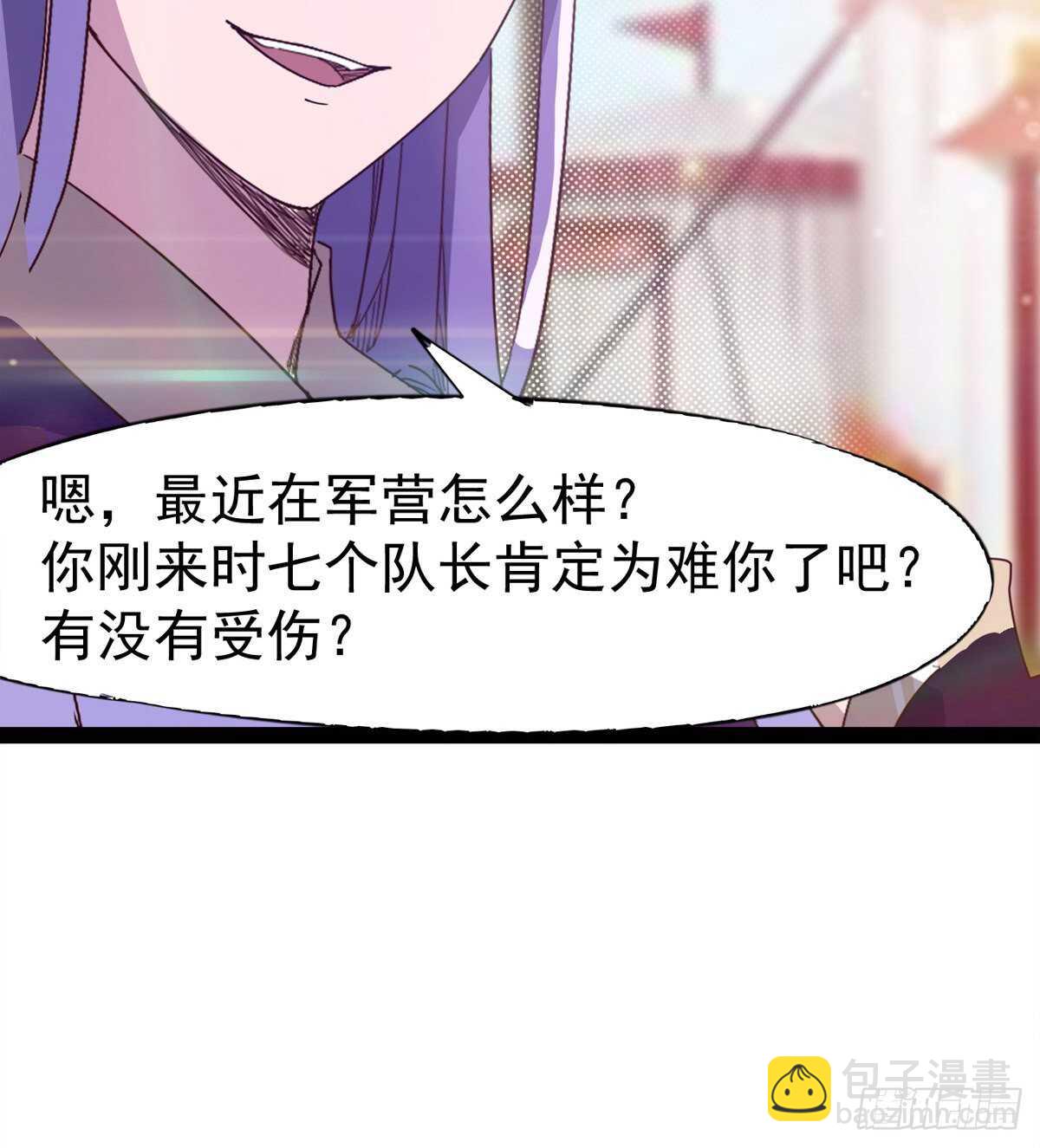 劍途 - 收服七星(2/2) - 1