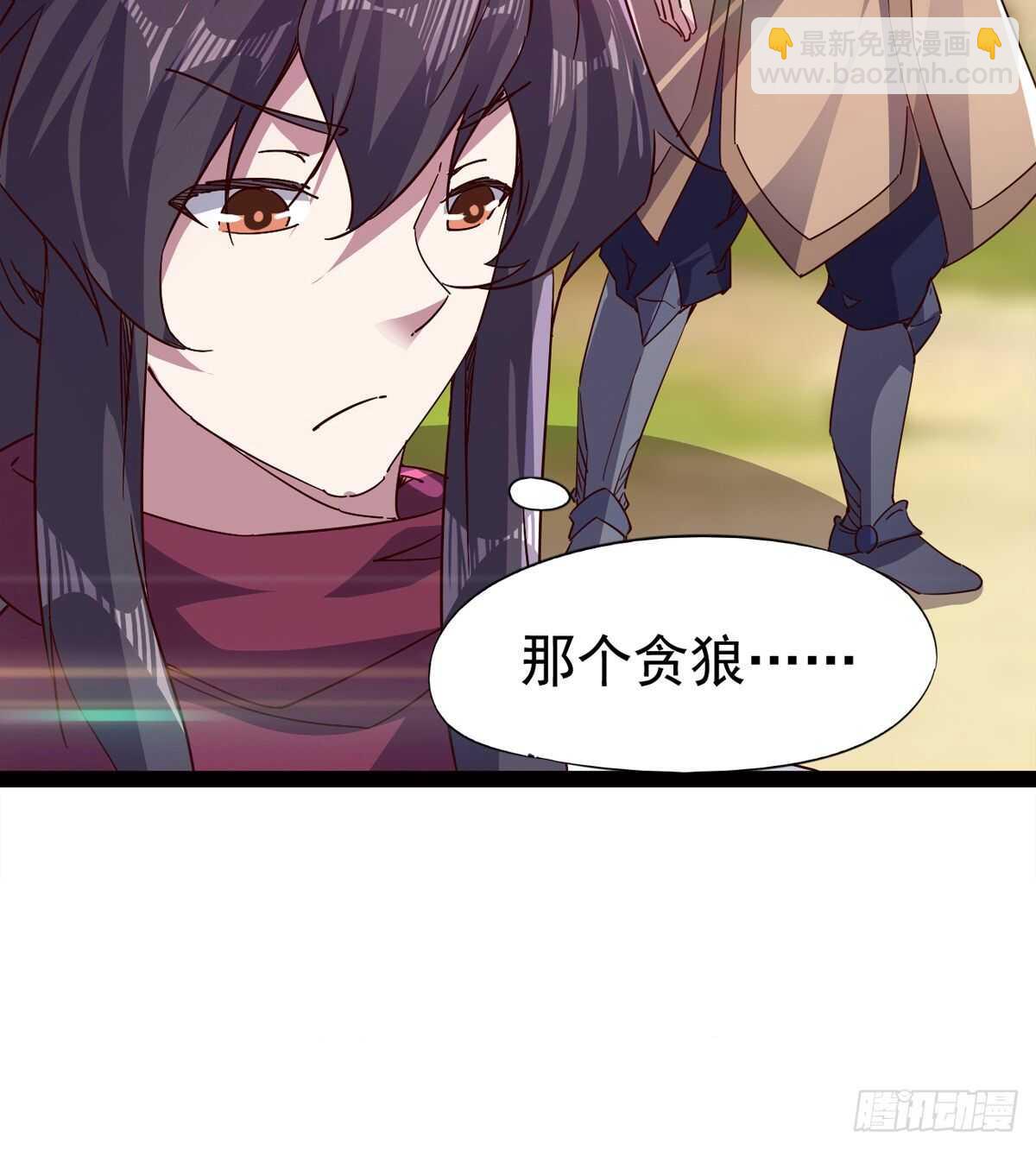 劍途 - 收服七星(2/2) - 3