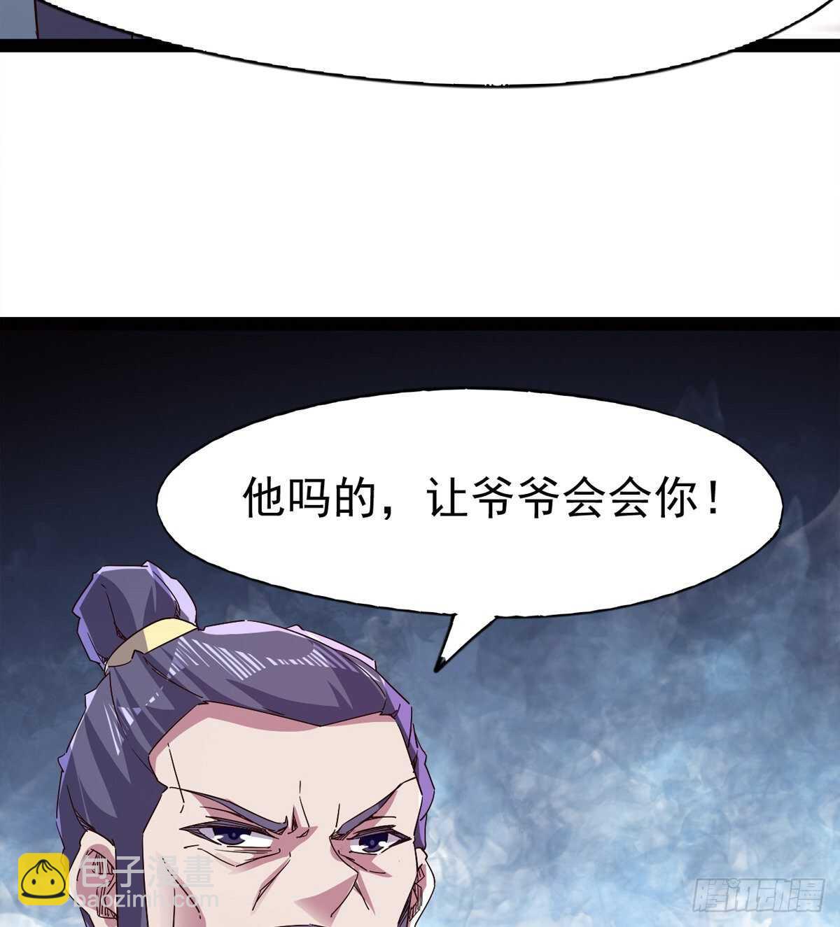 劍途 - 收服七星(1/2) - 8