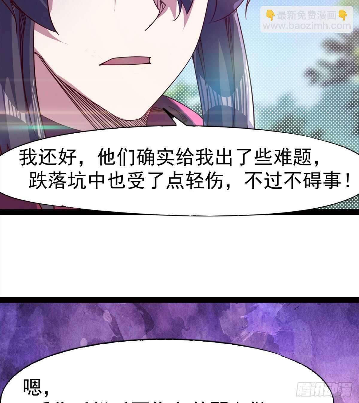 劍途 - 收服七星(2/2) - 6