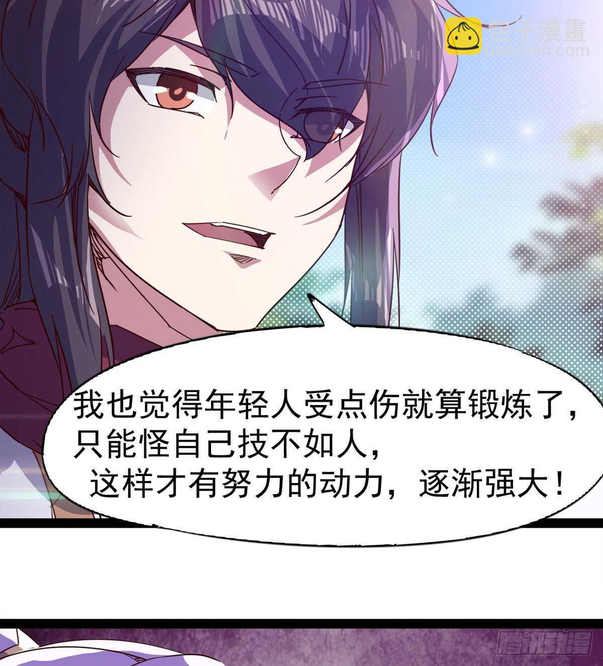 劍途 - 收服七星(2/2) - 3