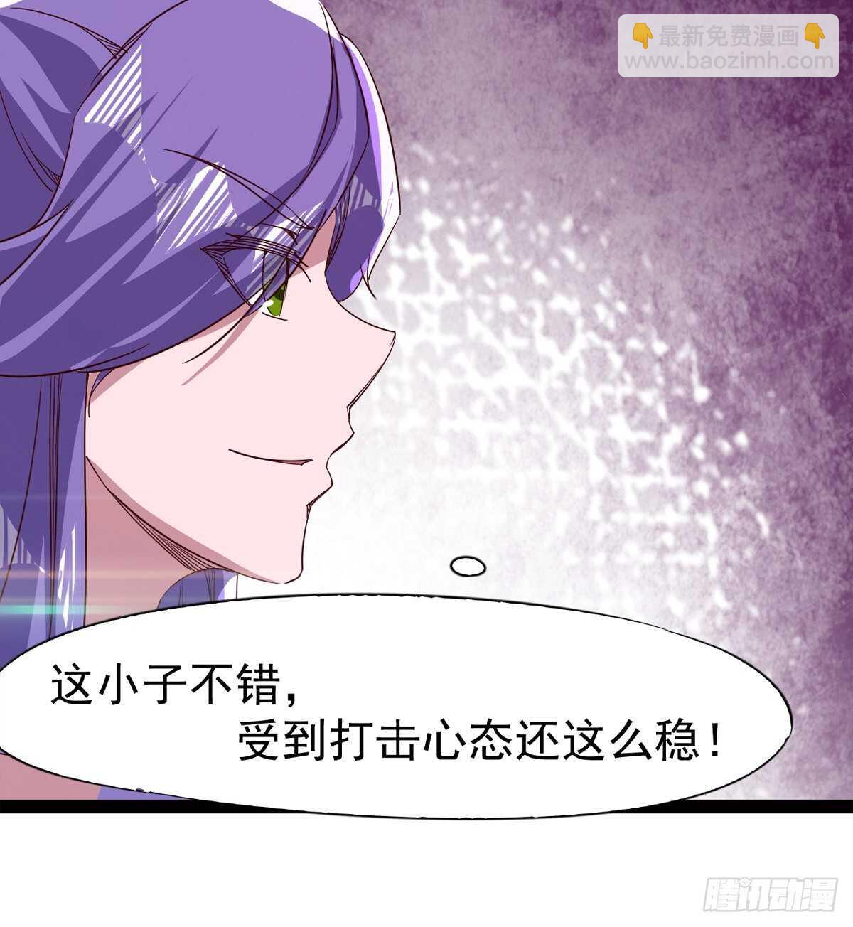 劍途 - 收服七星(2/2) - 4