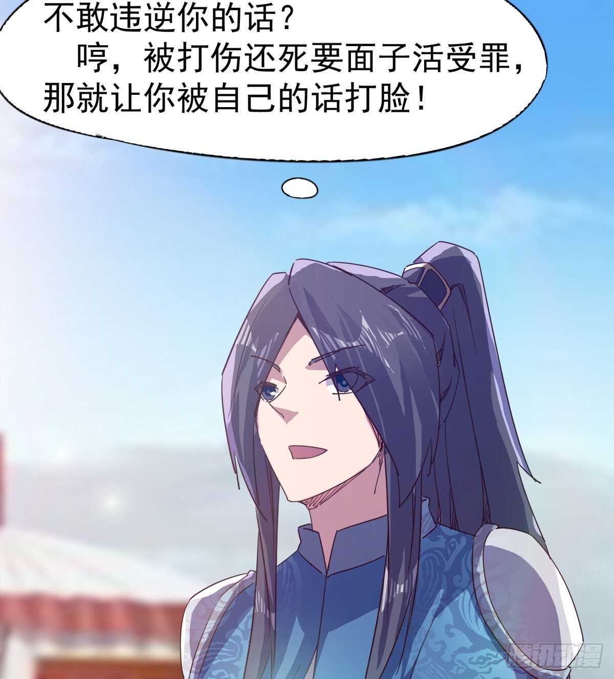 劍途 - 收服七星(2/2) - 3