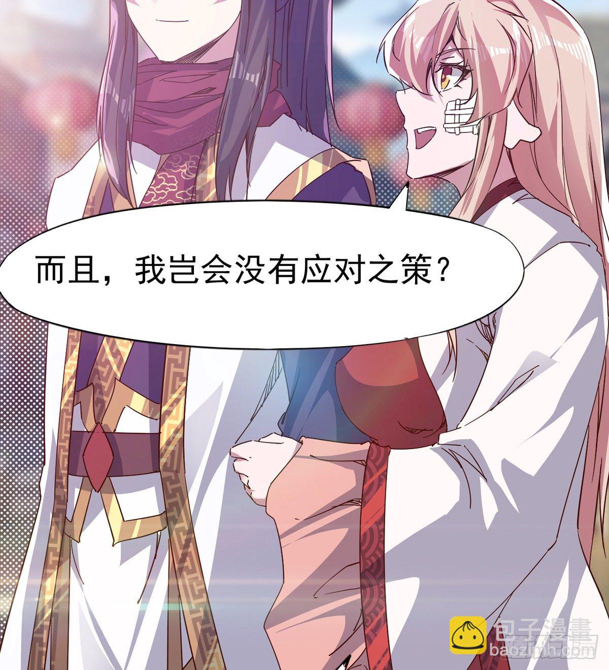 劍途 - 爆更一話(3/4) - 5