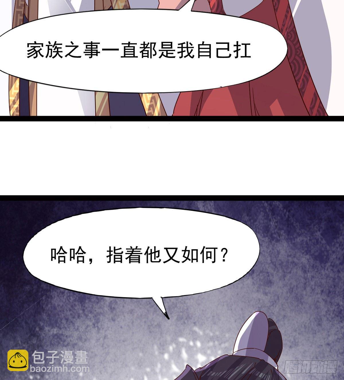 劍途 - 爆更一話(3/4) - 6