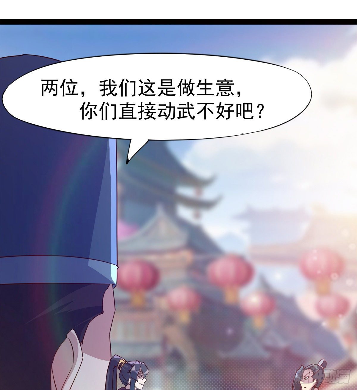 劍途 - 爆更一話(3/4) - 8