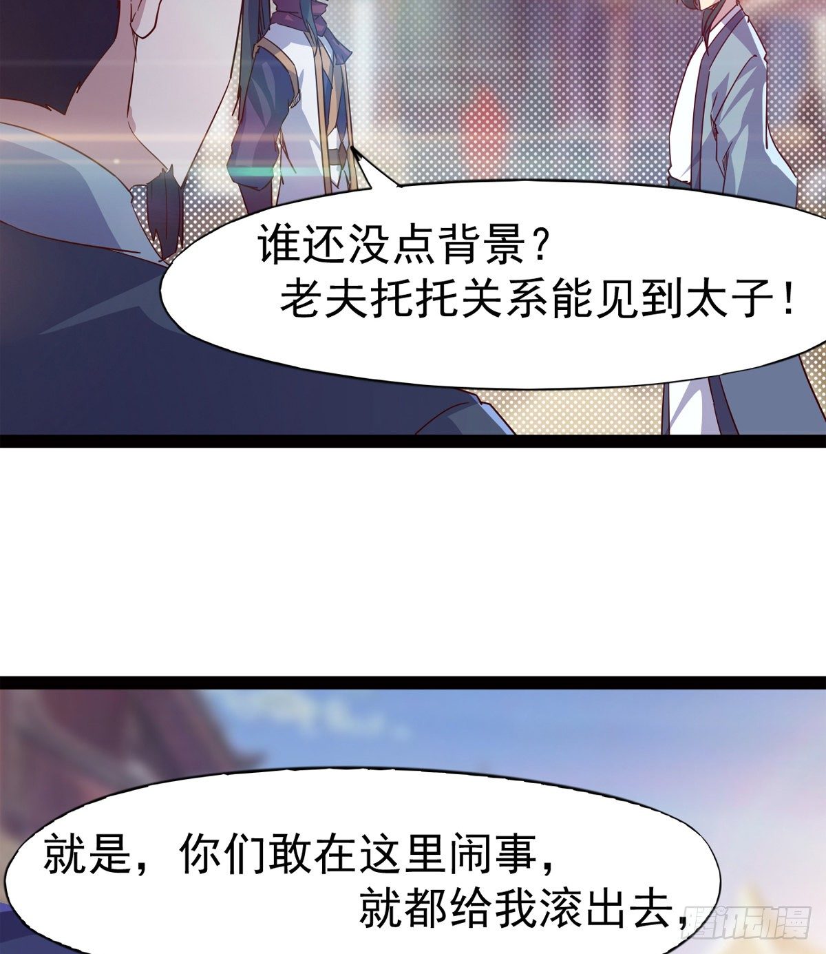 劍途 - 爆更一話(3/4) - 1