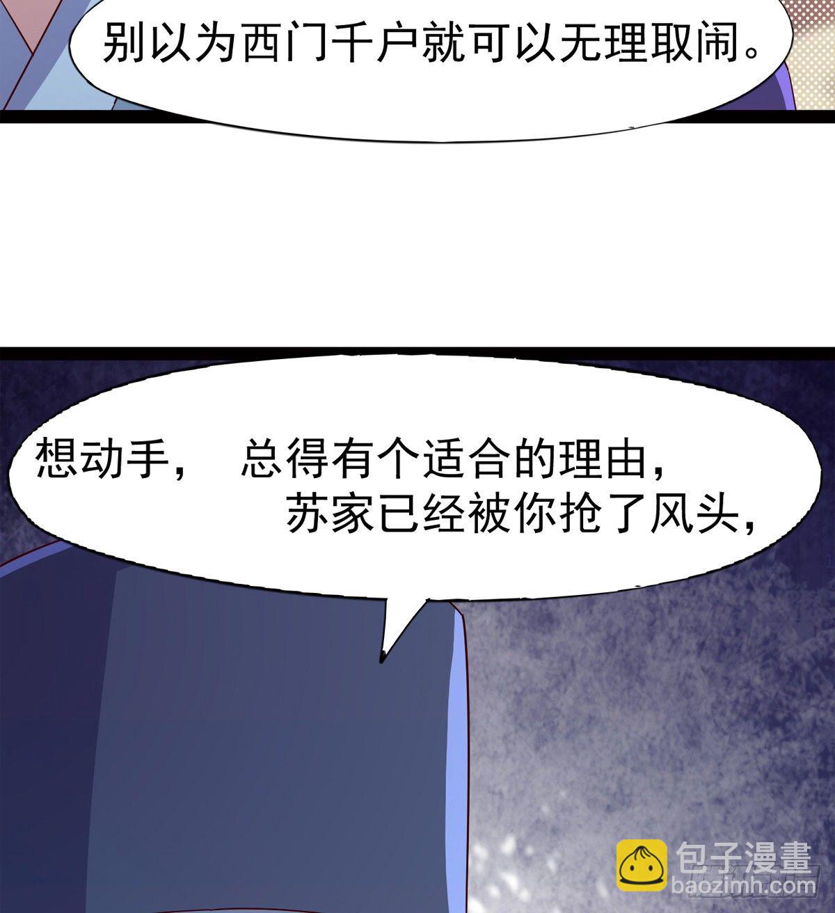 劍途 - 爆更一話(3/4) - 3