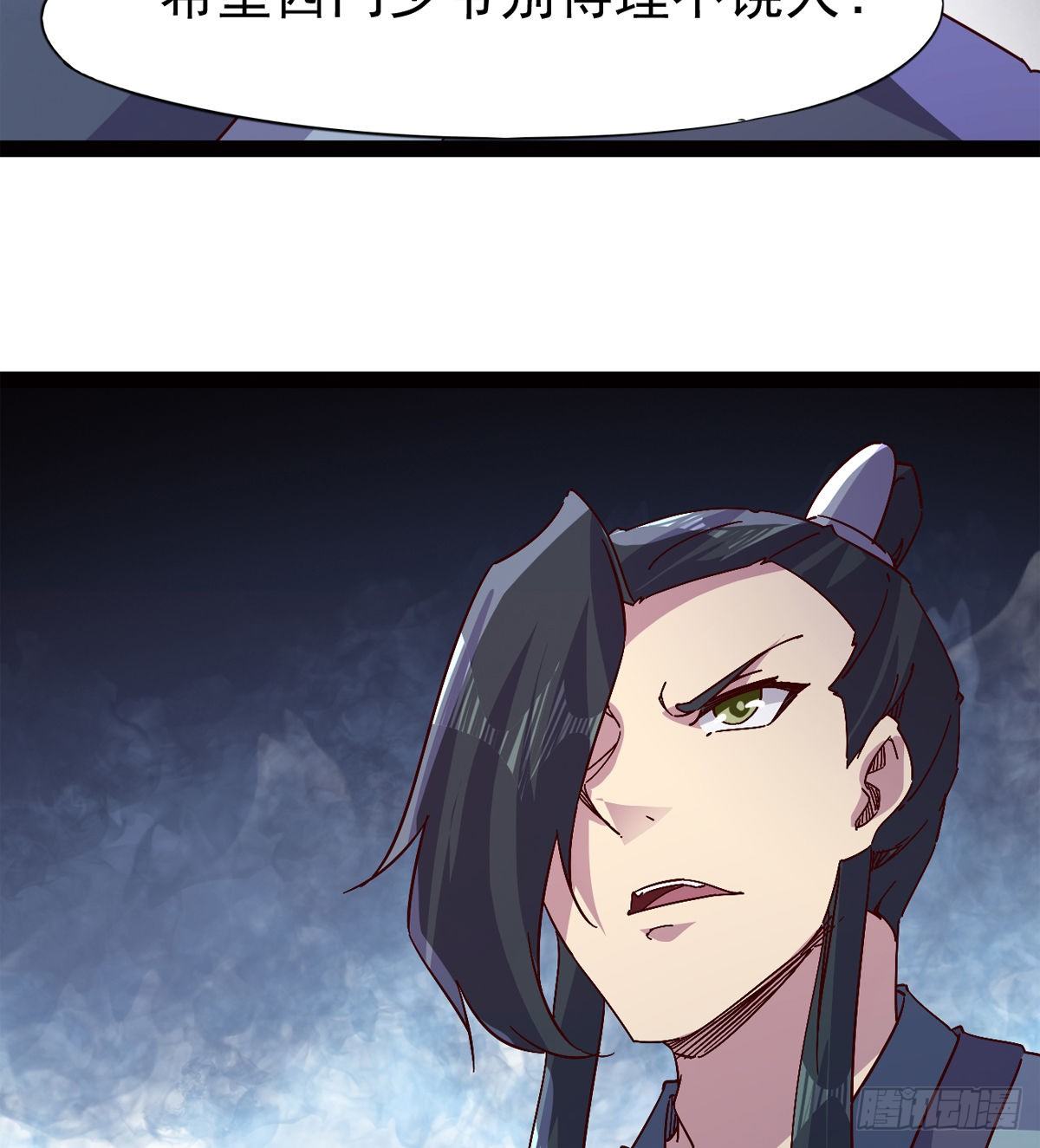 劍途 - 爆更一話(3/4) - 5