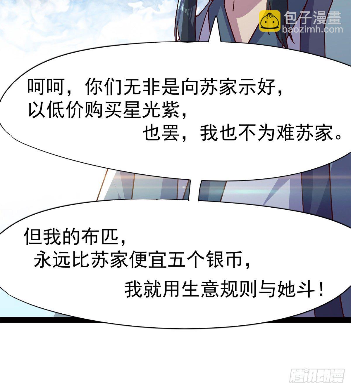 劍途 - 爆更一話(3/4) - 6