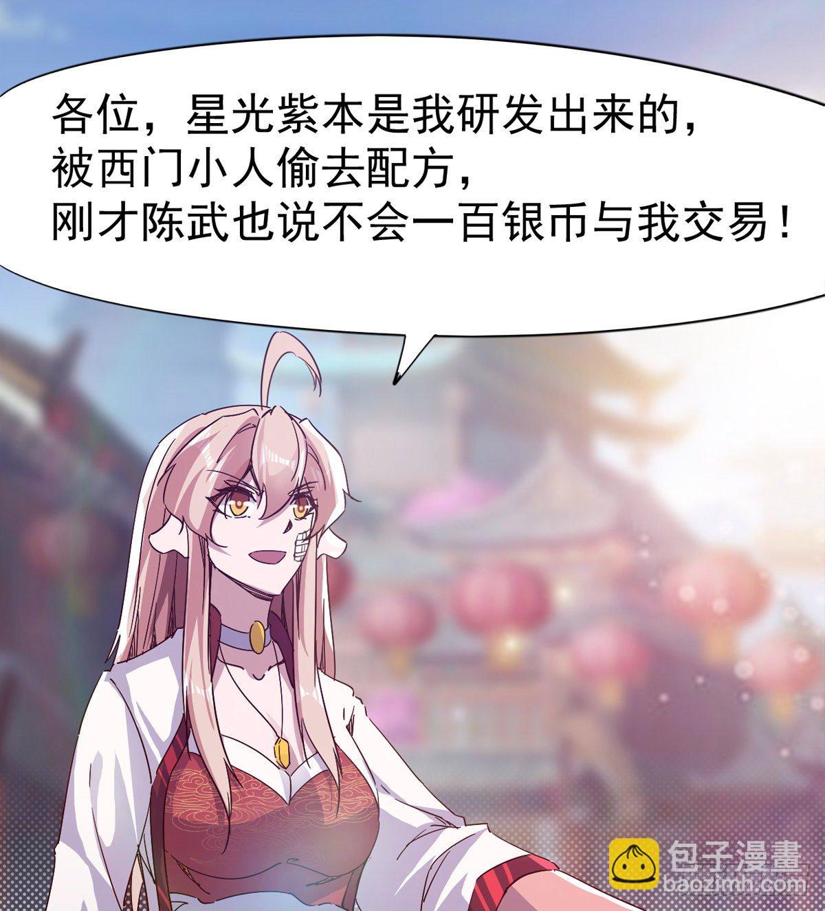 劍途 - 爆更一話(3/4) - 4