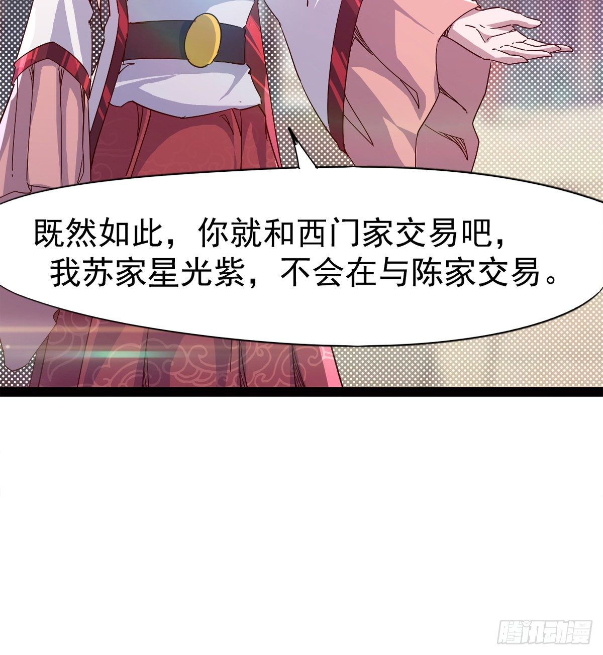 劍途 - 爆更一話(3/4) - 5