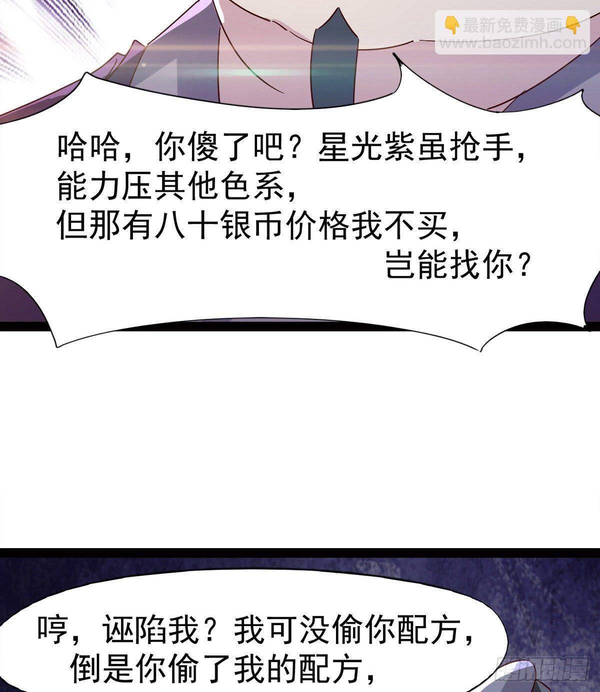 劍途 - 爆更一話(3/4) - 7