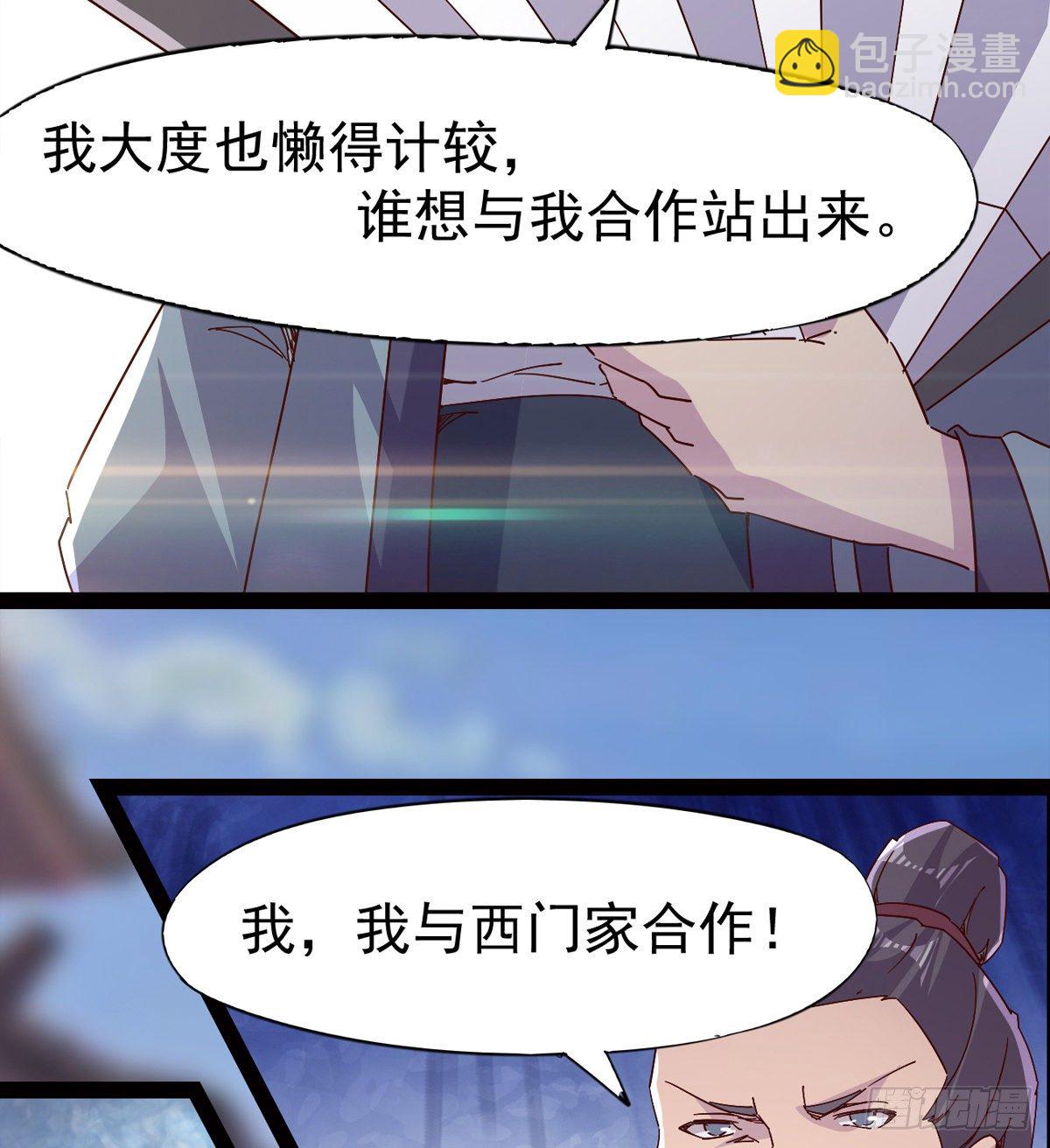 劍途 - 爆更一話(3/4) - 1