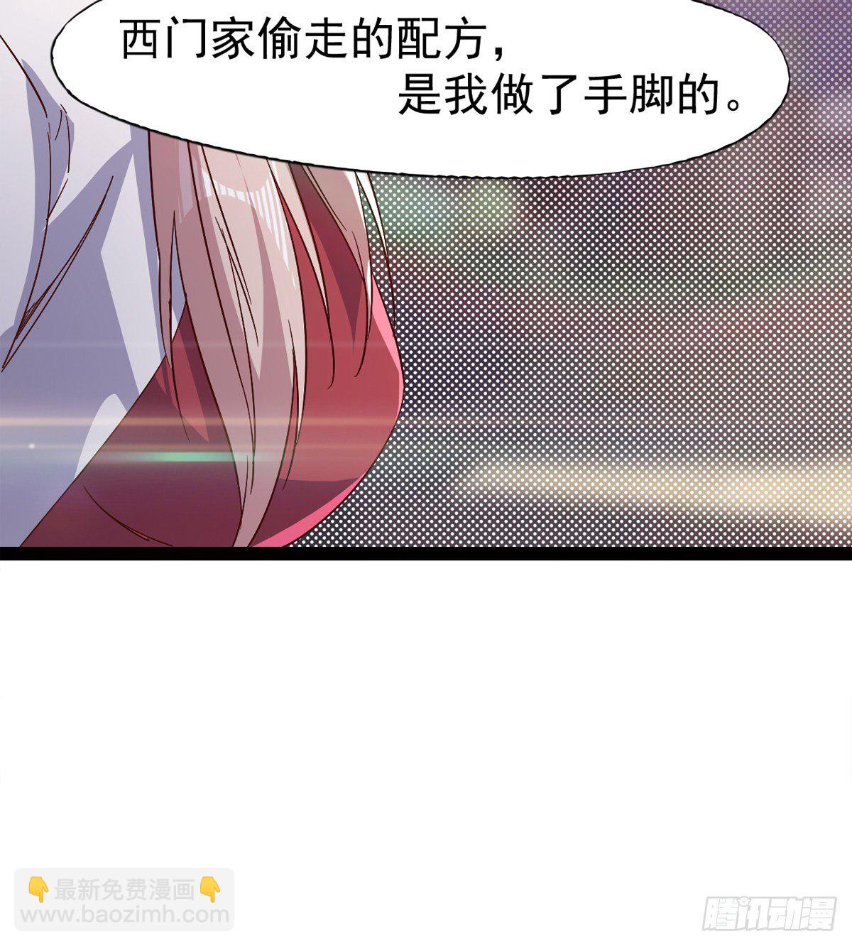 劍途 - 爆更一話(3/4) - 4