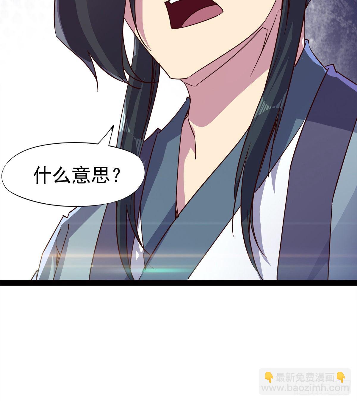 劍途 - 爆更一話(3/4) - 6