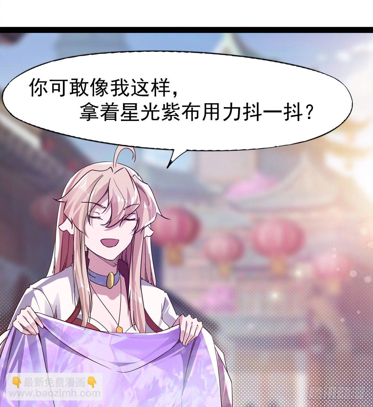 劍途 - 爆更一話(3/4) - 7