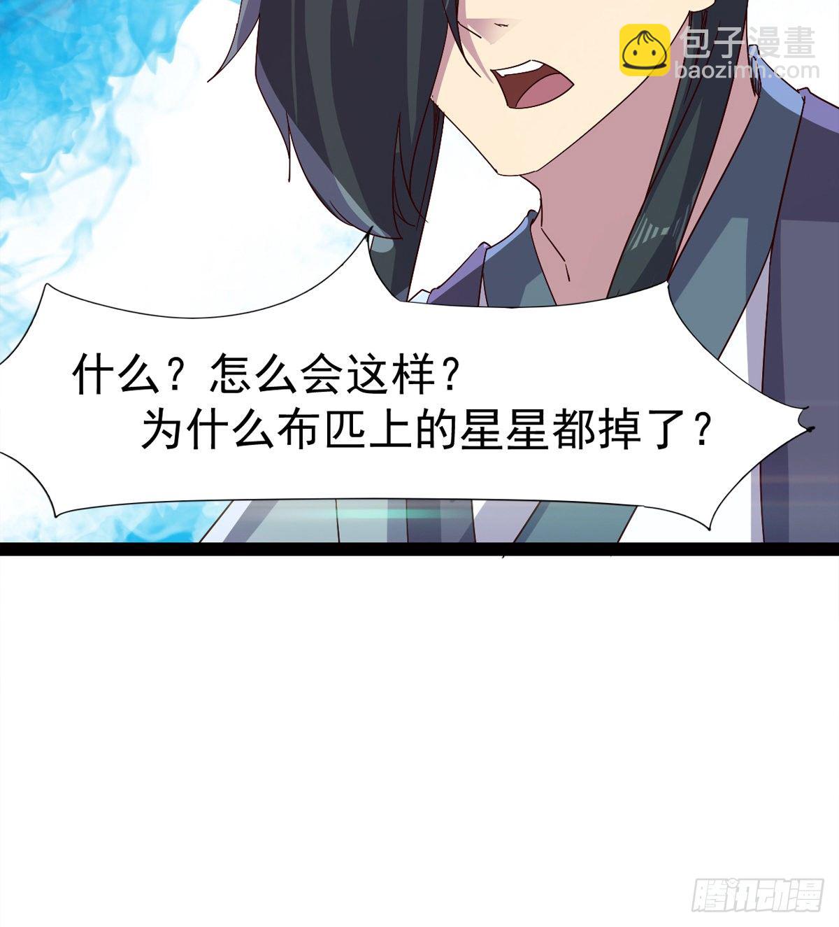 劍途 - 爆更一話(3/4) - 8