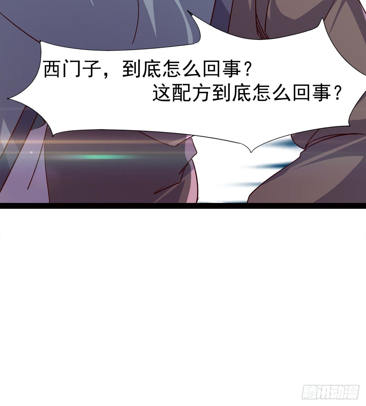 劍途 - 爆更一話(3/4) - 2