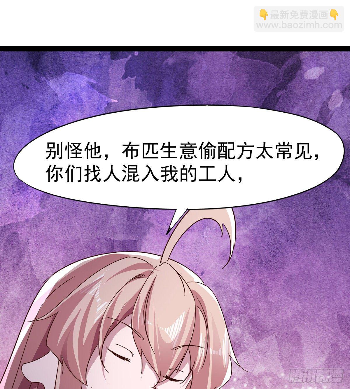 劍途 - 爆更一話(3/4) - 3