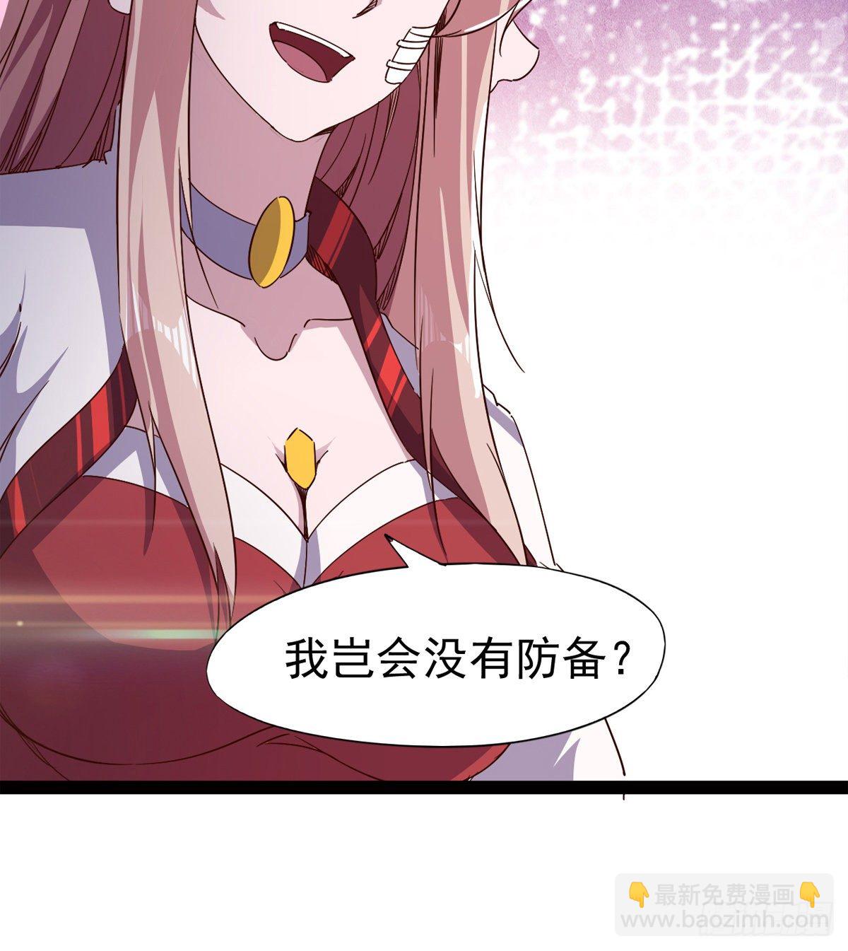 劍途 - 爆更一話(3/4) - 4