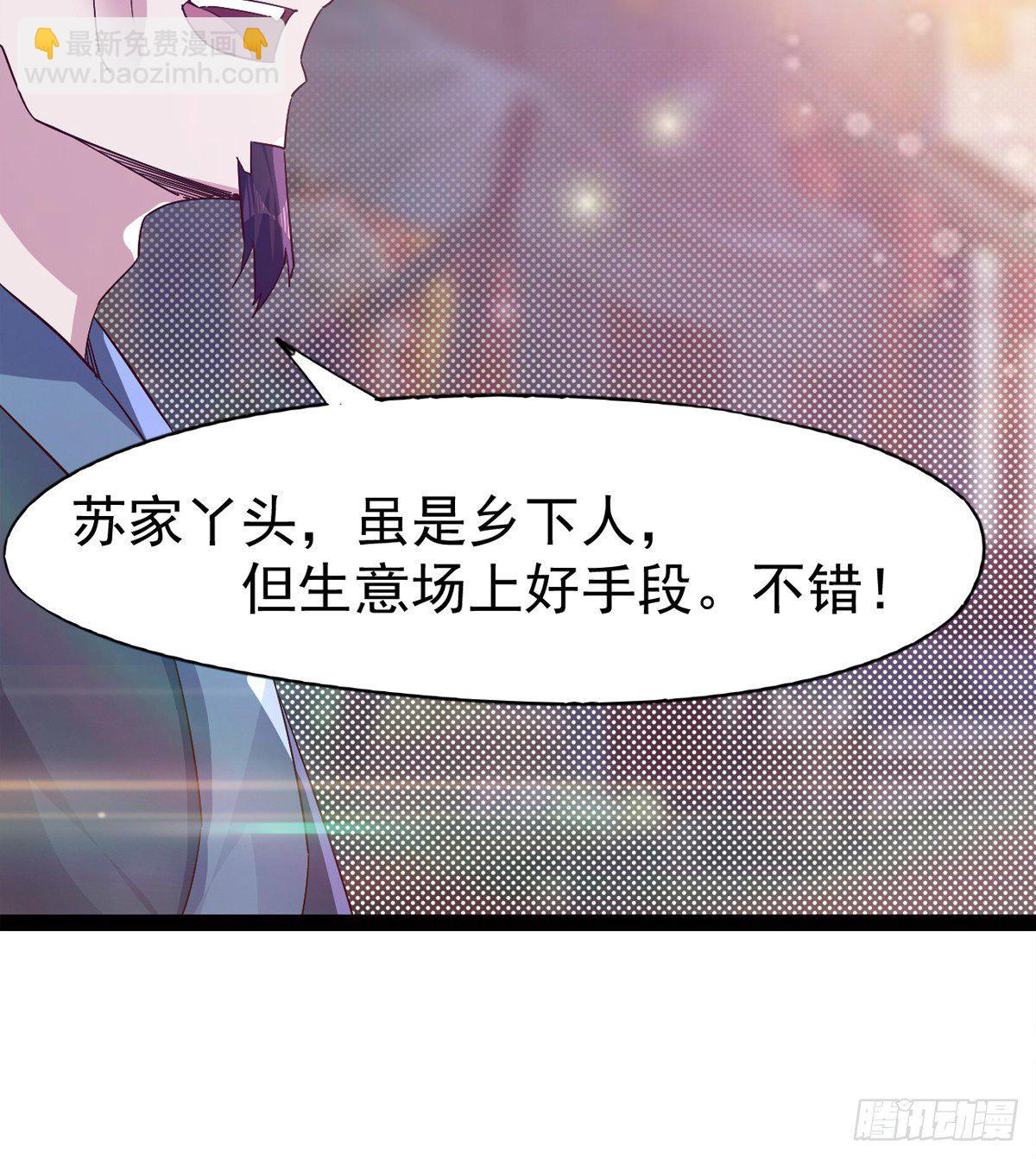 劍途 - 爆更一話(3/4) - 6