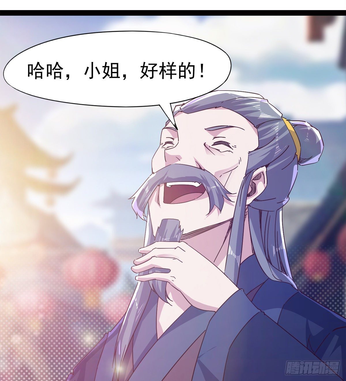 劍途 - 爆更一話(3/4) - 7