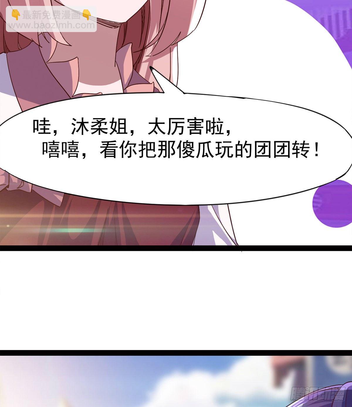 劍途 - 爆更一話(3/4) - 3